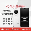 华为 Huawei nova14Ultra双卫星通讯昆仑玻璃华为nova14ultra手机