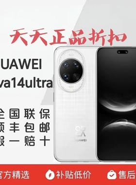 Huawei/华为 nova 14 Ultra昆仑玻璃华为nova14系列麒麟处理器