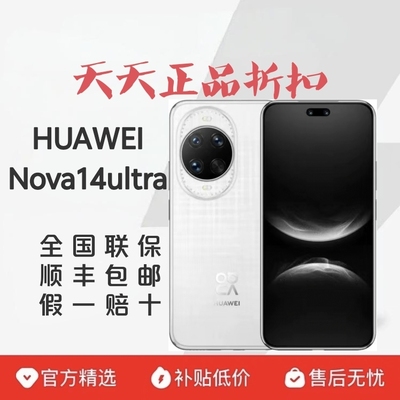 Huawei/华为 nova14Ultra双卫星通讯昆仑玻璃华为nova14ultra手机