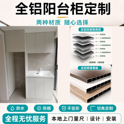 全铝定制阳台洗烘一体洗衣机