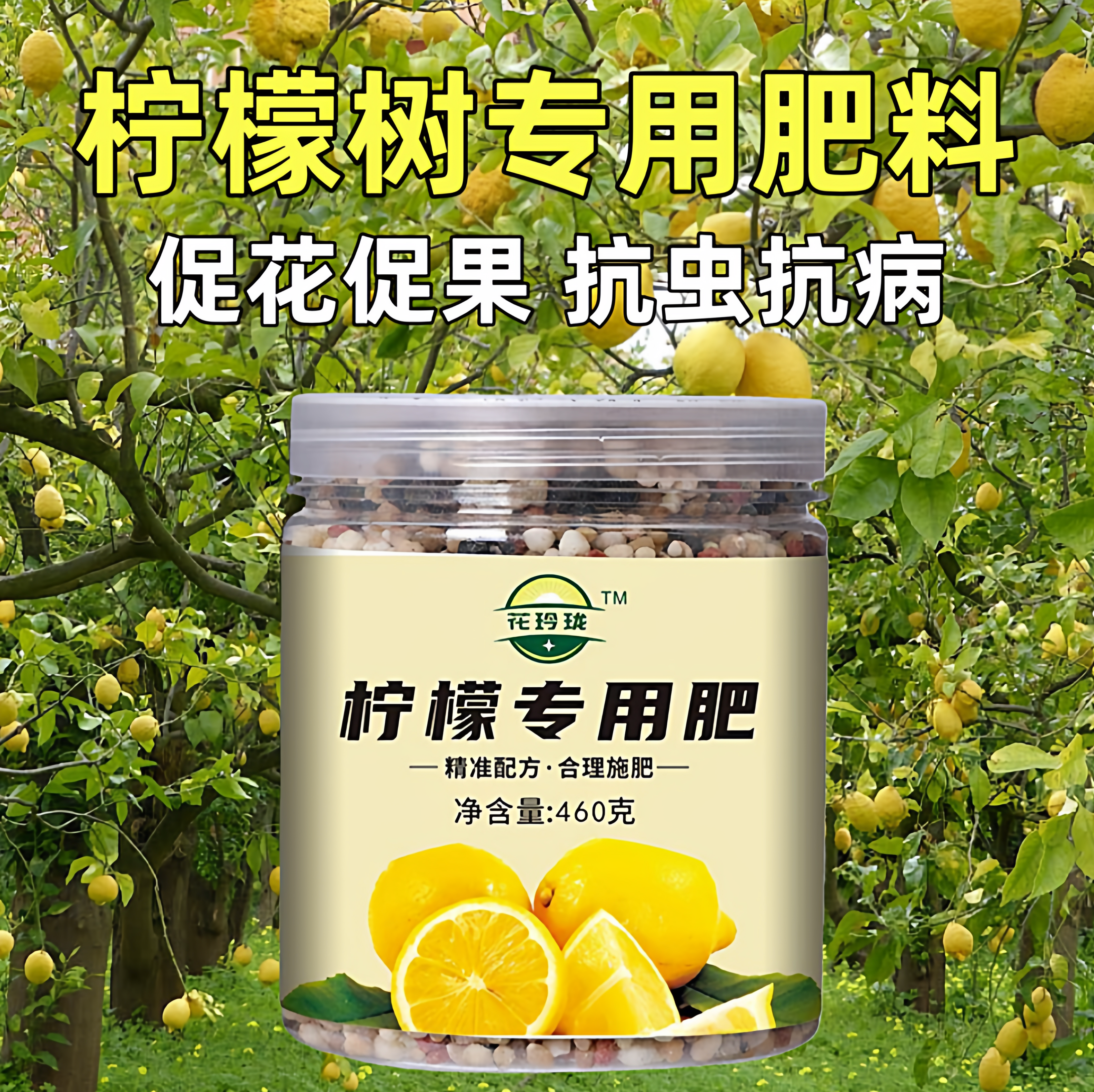 柠檬树肥料专用肥花肥叶子发黄叶香水柠檬营养液坐果盆栽肥专用土,鲜花速递/花卉仿真/绿植园艺,家庭园艺肥料,淘宝优惠券,粉丝福利购,淘宝优惠卷