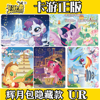 隐藏卡紫悦公主小马宝莉