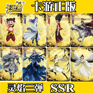 卡游哪吒魔童闹海灵焰包第3弹SGR哪吒敖丙SCR卡片敖闰DMR卡SSR QR