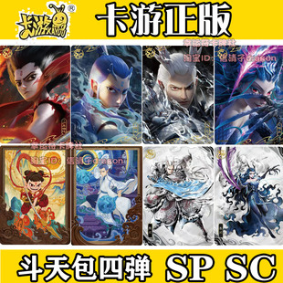 哪吒之魔童闹海卡片斗天包四弹4单卡SC SP BP敖丙敖润敖光收藏卡