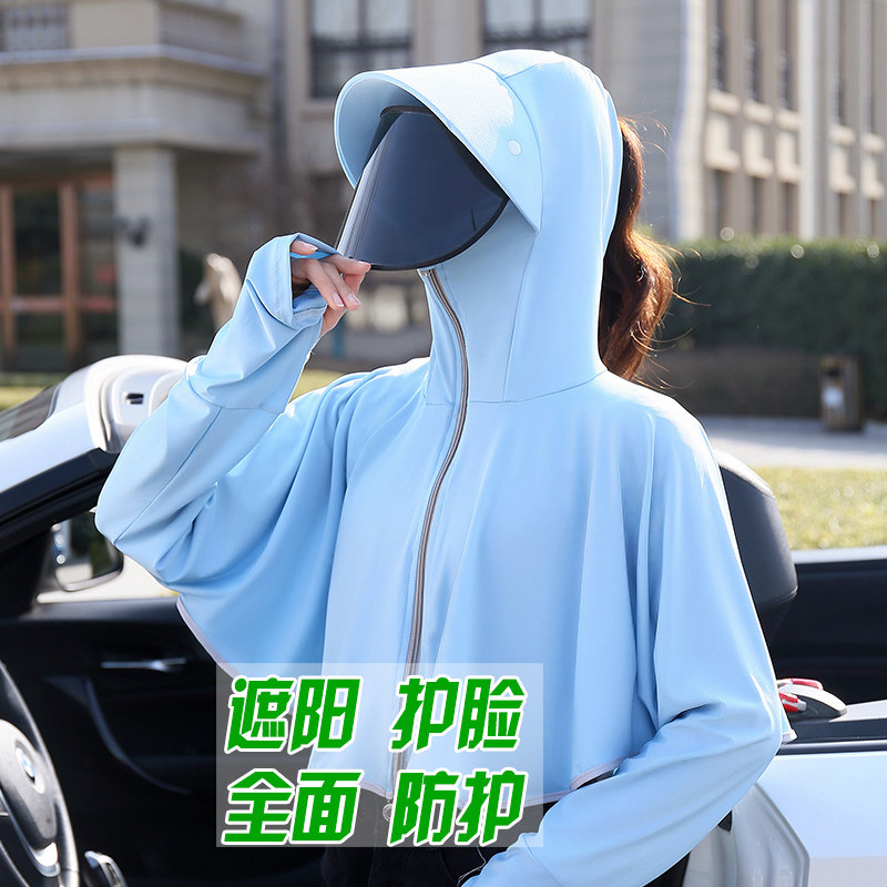 夏天骑车遮脸镜片冰丝防晒披肩衣鸭舌帽子女开车防紫外线连帽外套