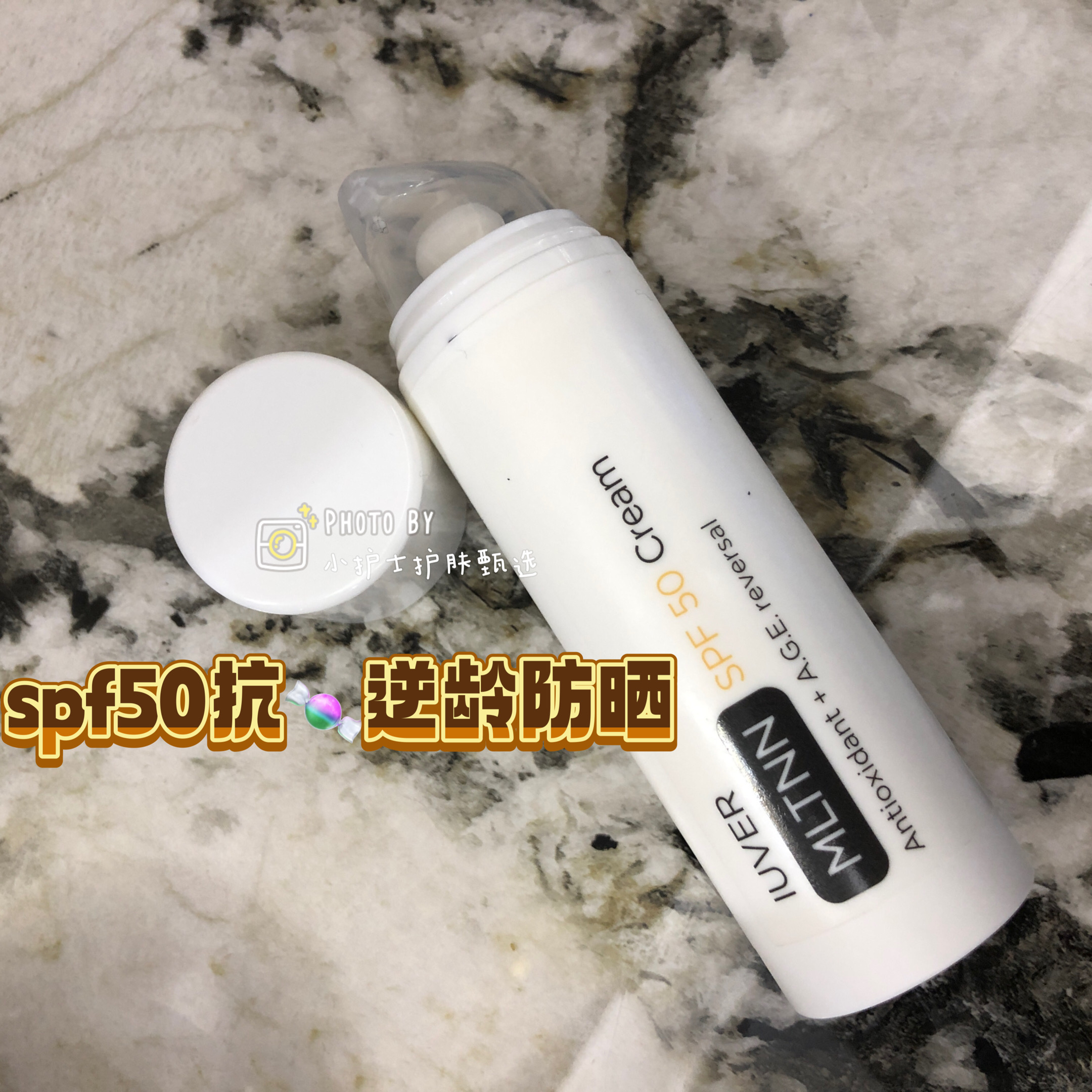 西班牙小众|Iuver spf50抗糖防晒霜50ml