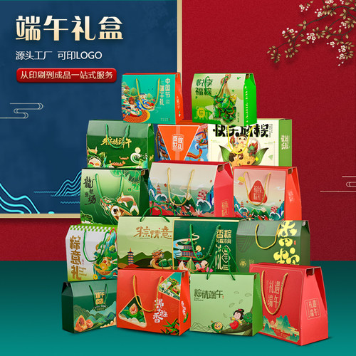 端午粽子包装盒包装盒