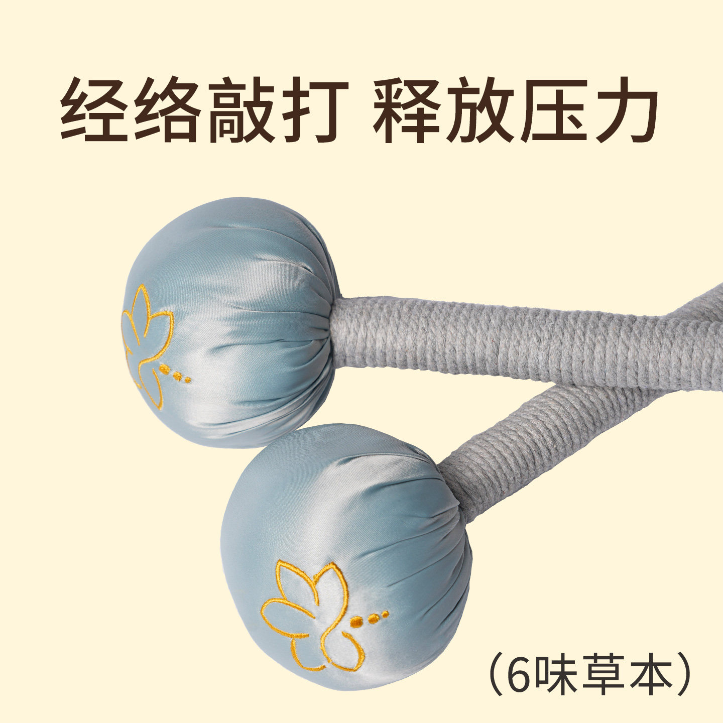 6味艾草养生锤，释放压力更舒适图片