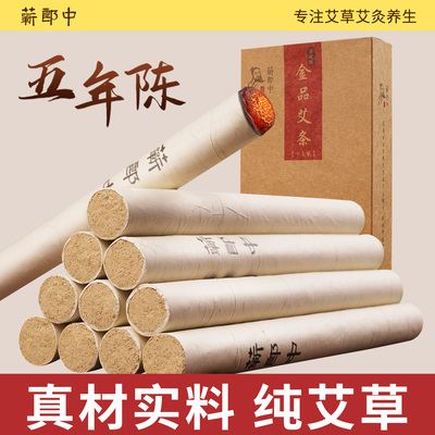 【野生纯艾草】艾灸艾条，无掺杂