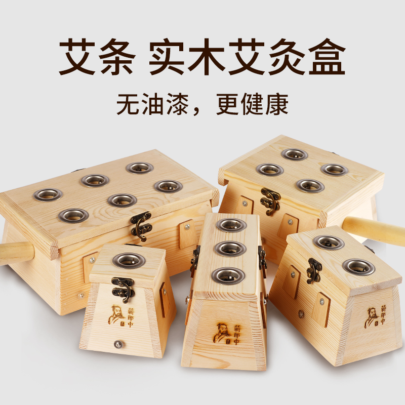 木制艾灸盒家用随身灸通用全身大全肚子腹部木质新型艾炙器具盒子