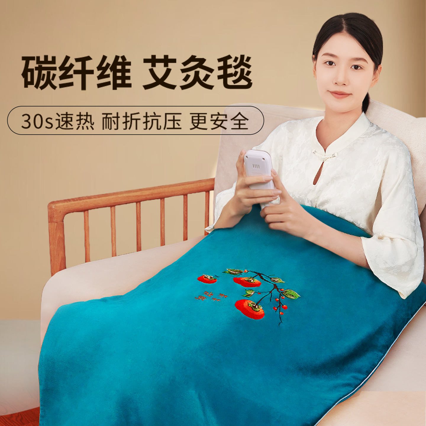 【碳纤维】纯艾草热敷毯，更安全