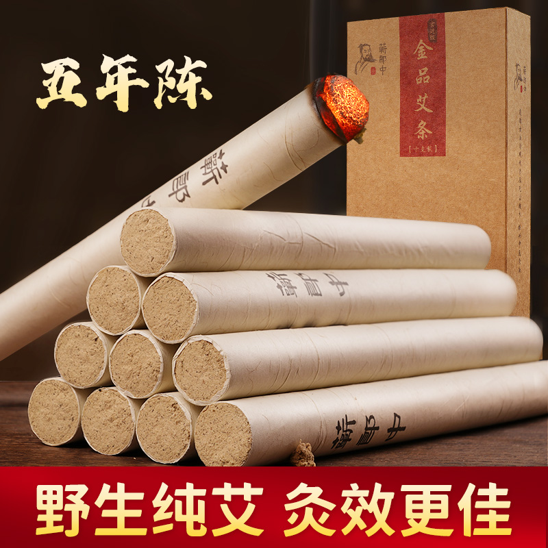 蕲郎中纯艾草艾条艾柱家用官方旗舰店正品熏五年陈艾绒棒细艾灸条|msdalam kategori ubat-ubatan OTC/Peralatan perubatan/Bekalan Perancangan Keluarga, peralatan kesihatan, instrumen akupunktur - dari Buy2taobao.com untuk memberikan perkhidmatan ejen Taobao profesional membeli