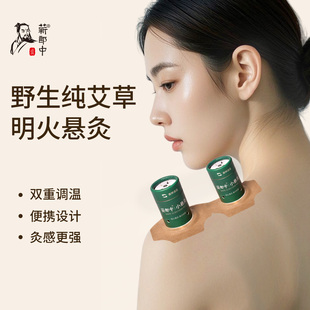 蕲郎中小悬灸艾灸罐随身灸盒家用穴位贴神器新型器具艾草炙柱筒灸