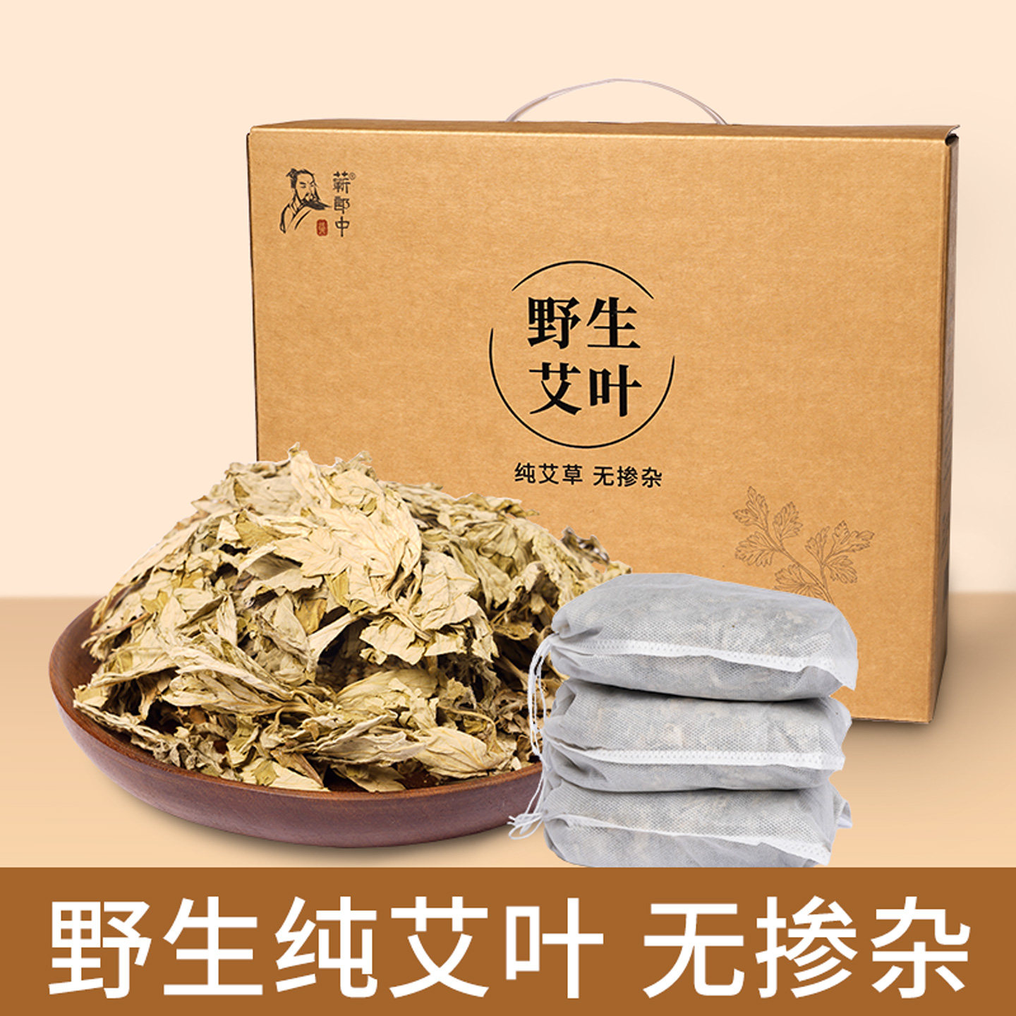 野生艾叶干艾草产后坐月子洗澡洗头专用儿童泡澡纯艾草叶泡脚药包,个人护理/保健/按摩器材,按摩温熏调理器配件,淘宝优惠券,粉丝福利购,淘宝优惠卷