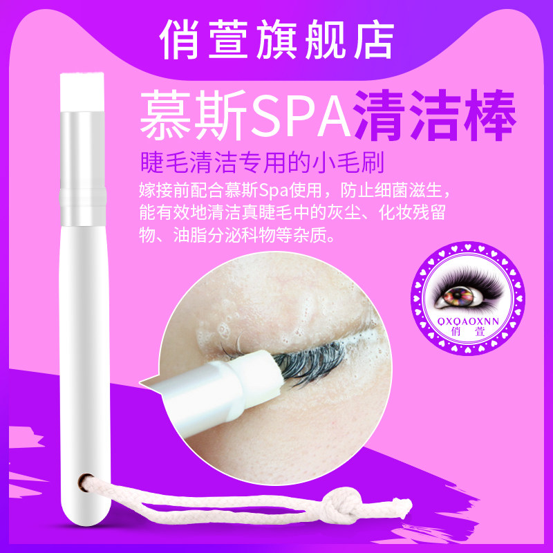 grafting eyelash clean Mousse Eyelashes SPA Grease Makeup Dedicated soft Small brush toolin the Makeup/Perfume/Beauty tools , Other Beauty Tools , False eyelashes tool , False eyelashes aids  category - from Buy2taobao.com to provide professional Taobao agent buy service