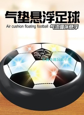 Soccer Football Air Power Levitate Hover Ball Indoor Game