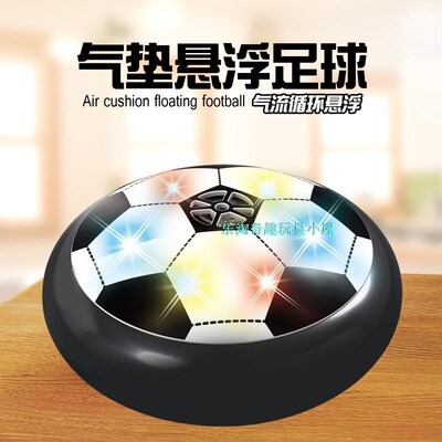 Soccer Football Air Power Levitate Hover Ball Indoor Game