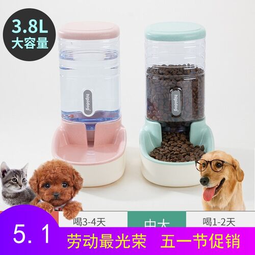 Feeder the cat machine dog food bowl feed water drinking mac