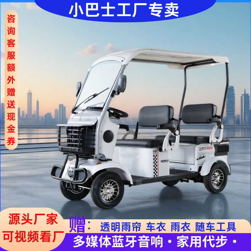 德州新小巴士电动车四轮车家用成人老年代步车E900景区观光车厂家