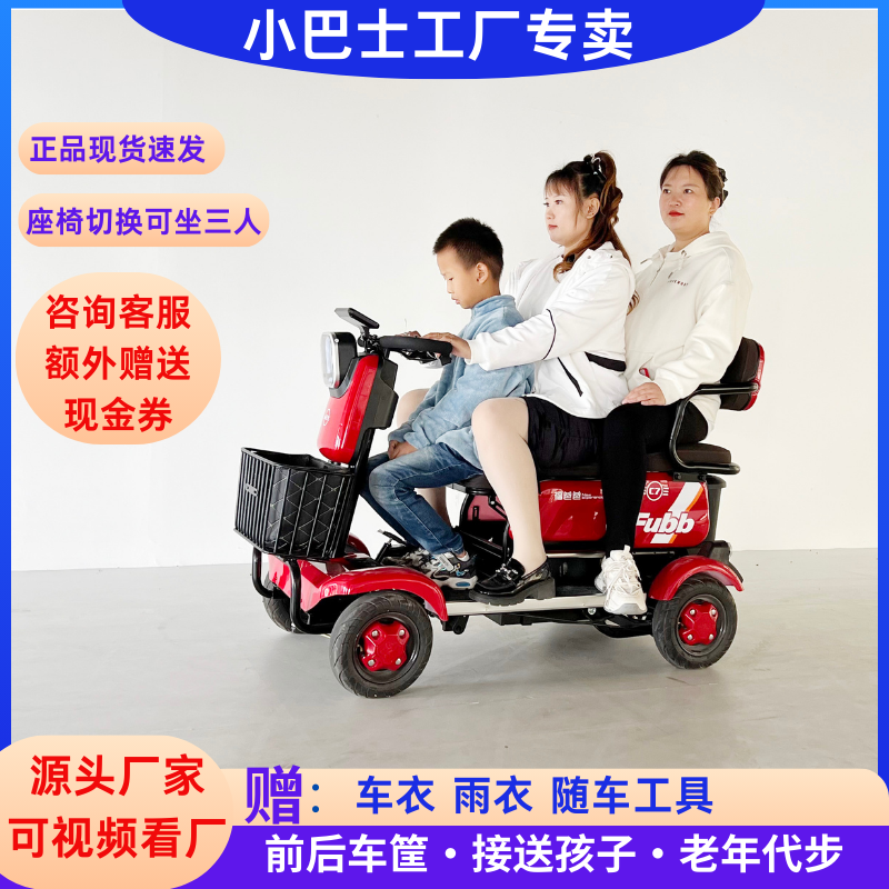座椅可推拉切换手刹脚刹都有