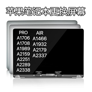 Air A2179 A1932 苹果全新13寸MacBook A2337 液晶屏幕总成上半部