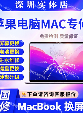 苹果笔记本电脑维修macbookpro/air换屏幕A2337A2338液晶屏幕总成
