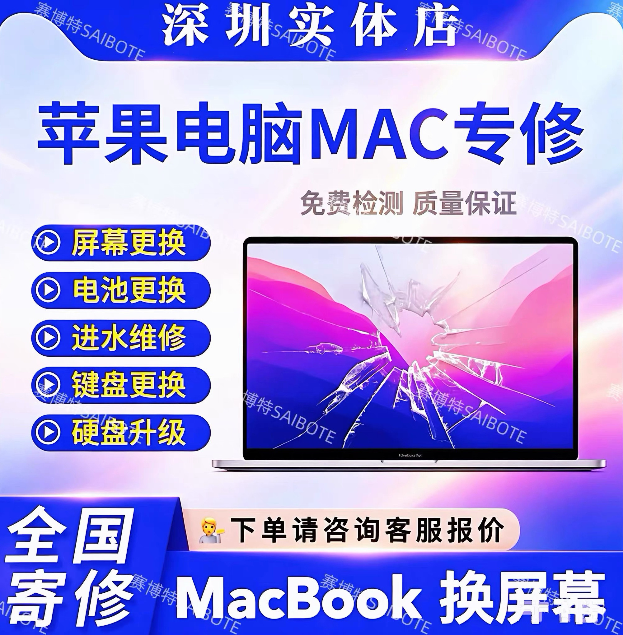 苹果笔记本电脑维修macbookpro/air换屏幕A2337A2338液晶屏幕总成