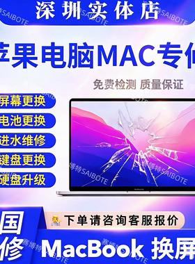 苹果笔记本电脑维修macbookpro/air换屏幕A2337A2338液晶屏幕总成