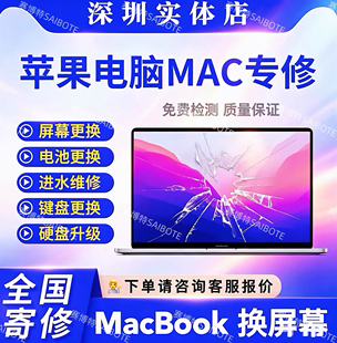 苹果笔记本电脑维修macbookpro/air换屏幕A2337A2338液晶屏幕总成