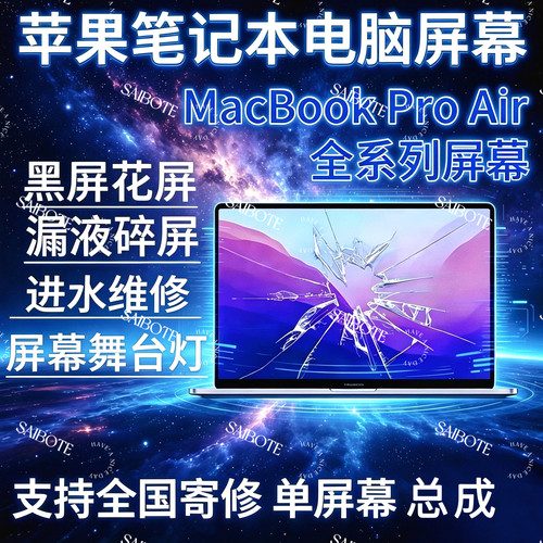 苹果MacBookAir A2337A2681A3113A3240/41A2941A3114液晶屏幕总成