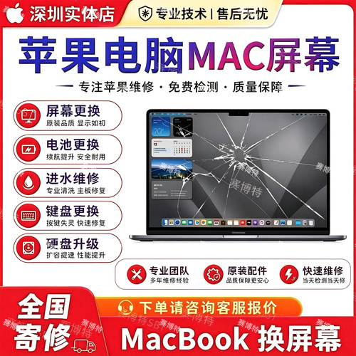 苹果笔记本macbook换屏A2991/2A3112A3434A3401/3A3185/6液晶屏幕