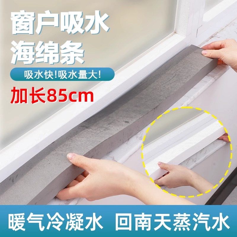 窗台自动吸水海绵垫高密度储水棉