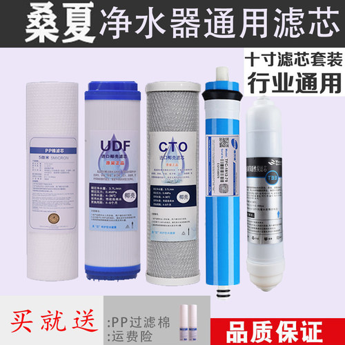壁挂式净水器通用桑夏