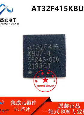 AT32F415KBU7-4 QFN32 雅特力全新原装单片机芯片 替换STM32F072