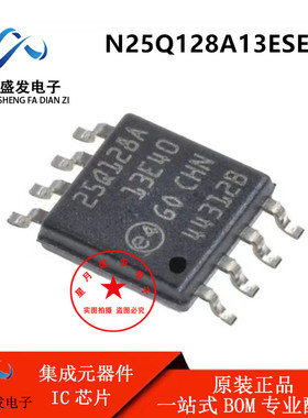 N25Q128A13ESE40F 封装SOP8 存储器芯片 全新原装 现货热卖