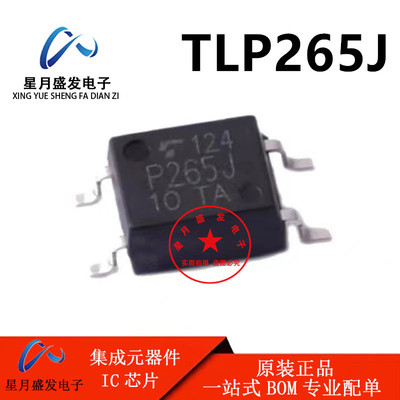 全新原装 TLP265J(TPR,E(T 丝印P265J 贴片SOP4光耦控硅信号输出