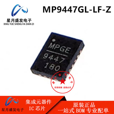 全新原装 MP9447GL-Z MP9447GL-LF-Z 电源管理芯片 开关稳压器