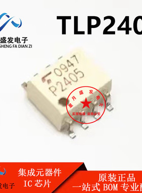 全新原装 TLP2405 逻辑输出光电耦合器 高速光耦 贴片光耦SOP4