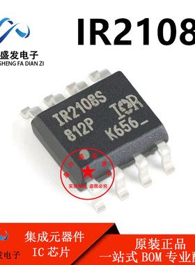 原装 | IR2108S 贴片SOP8 IR2108STRPBF IR2108 集成电路 IC