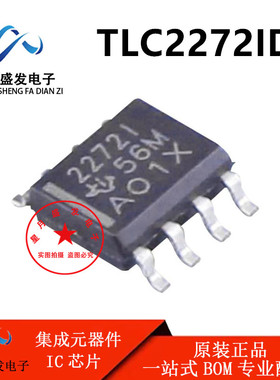 全新原装 TLC2272IDR 22721 2272I SOP-8 CMOS轨对轨运算放大器