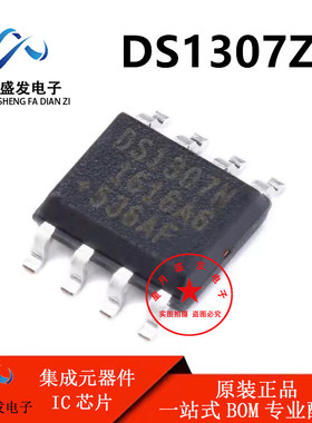 原装 贴片 DS1307ZN+T&R DS1307ZN SOP-8 实时时钟芯片