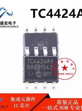 全新原装 TC4424 TC4424AV TC4424AVOA SOP8 双路驱动器芯片