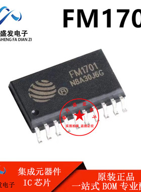 原装 FM1701 兼容MFRC530 非接触式 通用读卡机感应射频门禁芯片