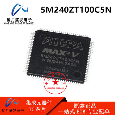 全新原装5M240ZT100C5N 5M240ZT100C5 TQFP100 可编程逻辑IC