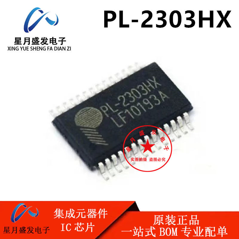 全新原装 PL-2303HX PL-2303HXD 贴片 QFN32 USB串口芯片 D版,电子元器件市场,集成电路（IC）,淘宝优惠券,粉丝福利购,淘宝优惠卷