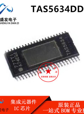 原装正品 TAS5634DDVR 丝印TAS5634 音频功率放大器芯片 HTSSOP44