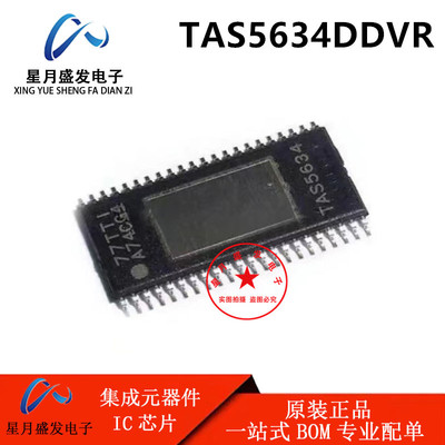 原装正品 TAS5634DDVR 丝印TAS5634 音频功率放大器芯片 HTSSOP44