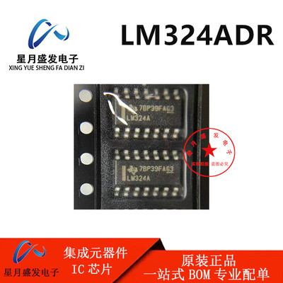 原装正品 LM324ADR LM324A 贴片SOP14 四路运算放大器芯片 线性IC