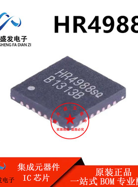 原装 HR4988E HR4988SQ QFN-28 步进电机驱动器 替代A4988SETTR-T