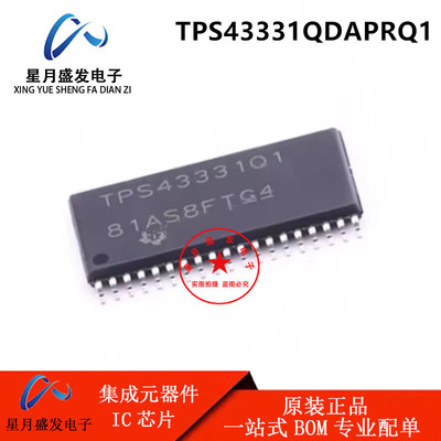 全新原装 TPS43331QDAPRQ1 TPS43331Q1 适用于维修导航主机易损IC
